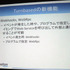 GTMF2014大阪でGMOクラウドは「Photonネットワークエンジン」がリニューアルされ、新たに「Photon Tunrbased」と「Photon Chat」が加わったと発表しました。その後、ゲームのデモを作成するなどして、簡単に組み込めることをアピールしました。