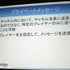 GTMF2014大阪でGMOクラウドは「Photonネットワークエンジン」がリニューアルされ、新たに「Photon Tunrbased」と「Photon Chat」が加わったと発表しました。その後、ゲームのデモを作成するなどして、簡単に組み込めることをアピールしました。