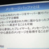 GTMF2014大阪でGMOクラウドは「Photonネットワークエンジン」がリニューアルされ、新たに「Photon Tunrbased」と「Photon Chat」が加わったと発表しました。その後、ゲームのデモを作成するなどして、簡単に組み込めることをアピールしました。