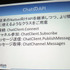 GTMF2014大阪でGMOクラウドは「Photonネットワークエンジン」がリニューアルされ、新たに「Photon Tunrbased」と「Photon Chat」が加わったと発表しました。その後、ゲームのデモを作成するなどして、簡単に組み込めることをアピールしました。