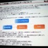 GTMF2014大阪会場でモノビットの安田京人氏は「モノビットエンジンを利用したゲームサーバ構成」と題して講演しました。安田氏は「コンシューマゲーム機でもネットワーク対応が増加しているが、マスターチェックなど業界独自の慣習を理解している企業は少ない。モノビッ