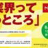 神戸電子専門学校(兵庫県　神戸市)は、2014年7月12日（土）〜8月28日(木)の期間において、ゲーム・アニメ・3DCG・デザイン・IT・声優業界の著名企業、クリエイター、声優などによる多数の公開セミナーを、学内ホールにて実施します。