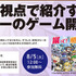 神戸電子専門学校(兵庫県　神戸市)は、2014年7月12日（土）〜8月28日(木)の期間において、ゲーム・アニメ・3DCG・デザイン・IT・声優業界の著名企業、クリエイター、声優などによる多数の公開セミナーを、学内ホールにて実施します。