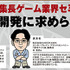 神戸電子専門学校(兵庫県　神戸市)は、2014年7月12日（土）〜8月28日(木)の期間において、ゲーム・アニメ・3DCG・デザイン・IT・声優業界の著名企業、クリエイター、声優などによる多数の公開セミナーを、学内ホールにて実施します。