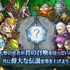 中国・アメリカに拠点を置くゲームディベロッパーの  ZQGame  が、本日スマートフォン向けアドベンチャーRPG『ポケットブレイブス』の日本語版公式サイトをオープンすると共に公式PVを公開した。現在「予約トップ10」にて事前登録受付を行っている。