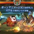 中国・アメリカに拠点を置くゲームディベロッパーの  ZQGame  が、本日スマートフォン向けアドベンチャーRPG『ポケットブレイブス』の日本語版公式サイトをオープンすると共に公式PVを公開した。現在「予約トップ10」にて事前登録受付を行っている。