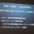 GTMF 2014東京会場にてビジュ株式会社は、韓国Wellbia.comが提供するゲーム向けのセキュリティソリューション「XIGNCODE」を紹介しました。既にオンラインゲームでは多数採用されている商品で、最新バージョンが日本でもGTMFに合わせて提供開始になりました。