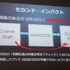 GTMF 2014東京会場にてビジュ株式会社は、韓国Wellbia.comが提供するゲーム向けのセキュリティソリューション「XIGNCODE」を紹介しました。既にオンラインゲームでは多数採用されている商品で、最新バージョンが日本でもGTMFに合わせて提供開始になりました。