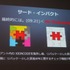 GTMF 2014東京会場にてビジュ株式会社は、韓国Wellbia.comが提供するゲーム向けのセキュリティソリューション「XIGNCODE」を紹介しました。既にオンラインゲームでは多数採用されている商品で、最新バージョンが日本でもGTMFに合わせて提供開始になりました。