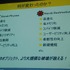 物理エンジンで有名なHavokはGTMF2014東京で「破壊エンジンHavok Destructionの最新技術情報」と題して講演を行いました。同社の萬本忠宏氏は会場で、2013年にバージョンアップした新生Havok Destructionのデモを行い、次世代ゲームにおける破壊表現の基礎技術について