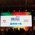 中国の大手モバイルゲームパブリッシャーで、ナスダック上場のCMGE(China Mobile Games and Entertainment Gropu)は2日、浦東シャングリ・ラ　ホテル上海でプレスカンファレンスを開催し、日本企業との提携を次々に明らかにしました。