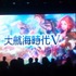 中国の大手モバイルゲームパブリッシャーで、ナスダック上場のCMGE(China Mobile Games and Entertainment Gropu)は2日、浦東シャングリ・ラ　ホテル上海でプレスカンファレンスを開催し、日本企業との提携を次々に明らかにしました。