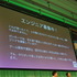 アマゾンが展開するクラウドサービス、Amazon Web Services。クラウド市場のナンバーワンサービスとしてオンプレミスからクラウドへの移行を強力に推し進める原動力にもなっています。先般開催された「AWS Summit Tokyo 2014」ではゲーム関連企業も登壇し、クラウドの「