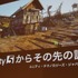 スタンダードなゲームエンジンとしての地位を確立した感のあるUnity。大幅にバージョンアップした「Unity5」が現在予約受付中ですが、ユニティ・テクノロジーズ・ジャパン日本担当ディレクターの大前広樹氏が「Unity5からその先の話」と題した講演を行いました。