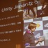 スタンダードなゲームエンジンとしての地位を確立した感のあるUnity。大幅にバージョンアップした「Unity5」が現在予約受付中ですが、ユニティ・テクノロジーズ・ジャパン日本担当ディレクターの大前広樹氏が「Unity5からその先の話」と題した講演を行いました。