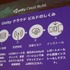 スタンダードなゲームエンジンとしての地位を確立した感のあるUnity。大幅にバージョンアップした「Unity5」が現在予約受付中ですが、ユニティ・テクノロジーズ・ジャパン日本担当ディレクターの大前広樹氏が「Unity5からその先の話」と題した講演を行いました。