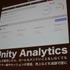 スタンダードなゲームエンジンとしての地位を確立した感のあるUnity。大幅にバージョンアップした「Unity5」が現在予約受付中ですが、ユニティ・テクノロジーズ・ジャパン日本担当ディレクターの大前広樹氏が「Unity5からその先の話」と題した講演を行いました。