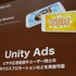 スタンダードなゲームエンジンとしての地位を確立した感のあるUnity。大幅にバージョンアップした「Unity5」が現在予約受付中ですが、ユニティ・テクノロジーズ・ジャパン日本担当ディレクターの大前広樹氏が「Unity5からその先の話」と題した講演を行いました。