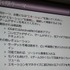 バンダイナムコスタジオは昨年、カナダ・バンクーバーにスタジオを設立。羽田からの直行便もできたこの地で、北米向けのモバイル開発をスタートしました。しかしバンクーバースタジオにはもう1つのミッションがあると言います。それは現地教育機関との連携、それによる