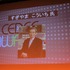 CEDECの恒例行事となっているのが、優れた技術を表彰する「CEDEC AWARDS」。