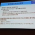 CEDEC2014にて、一般社団法人日本音楽著作権協会（JASRAC）の野方英樹氏は「ゲーム音楽と著作権〜上手に活用するために知っておきたいルール」という講演を行いました。本講演はゲームで音楽を使用する際の著作権の活用法を解説したものです。第一部では音楽の著作権に