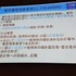 CEDEC2014にて、一般社団法人日本音楽著作権協会（JASRAC）の野方英樹氏は「ゲーム音楽と著作権〜上手に活用するために知っておきたいルール」という講演を行いました。本講演はゲームで音楽を使用する際の著作権の活用法を解説したものです。第一部では音楽の著作権に