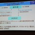 CEDEC2014にて、一般社団法人日本音楽著作権協会（JASRAC）の野方英樹氏は「ゲーム音楽と著作権〜上手に活用するために知っておきたいルール」という講演を行いました。本講演はゲームで音楽を使用する際の著作権の活用法を解説したものです。第一部では音楽の著作権に