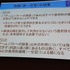 CEDEC2014にて、一般社団法人日本音楽著作権協会（JASRAC）の野方英樹氏は「ゲーム音楽と著作権〜上手に活用するために知っておきたいルール」という講演を行いました。本講演はゲームで音楽を使用する際の著作権の活用法を解説したものです。第一部では音楽の著作権に