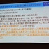 CEDEC2014にて、一般社団法人日本音楽著作権協会（JASRAC）の野方英樹氏は「ゲーム音楽と著作権〜上手に活用するために知っておきたいルール」という講演を行いました。本講演はゲームで音楽を使用する際の著作権の活用法を解説したものです。第一部では音楽の著作権に