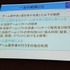 CEDEC2014にて、一般社団法人日本音楽著作権協会（JASRAC）の野方英樹氏は「ゲーム音楽と著作権〜上手に活用するために知っておきたいルール」という講演を行いました。本講演はゲームで音楽を使用する際の著作権の活用法を解説したものです。第一部では音楽の著作権に