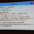 CEDEC2014にて、一般社団法人日本音楽著作権協会（JASRAC）の野方英樹氏は「ゲーム音楽と著作権〜上手に活用するために知っておきたいルール」という講演を行いました。本講演はゲームで音楽を使用する際の著作権の活用法を解説したものです。第一部では音楽の著作権に