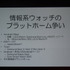 CEDEC二日目、神戸大学の塚本昌彦教授は「ウェアラブルコンピューティングの動向とウェアラブルゲームへの展開」と題して基調講演を行いました。塚本氏は百花繚乱状態の製品群を整理するとともに、「ウェアラブルコンピューティングはスマホや没入型HMDとは根本的に異な