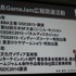 CEDECを大幅に上回る約3万人のゲーム開発者が集う、世界最大のカンファレンス、Game Developers Conference(GDC)。日本からも多数の参加者がありながら、日本人による講演は非常に限られ、一般公募による採択はゼロに近いのが現状です。しかし、今年3月のGDC 2014で日本