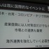 CEDECを大幅に上回る約3万人のゲーム開発者が集う、世界最大のカンファレンス、Game Developers Conference(GDC)。日本からも多数の参加者がありながら、日本人による講演は非常に限られ、一般公募による採択はゼロに近いのが現状です。しかし、今年3月のGDC 2014で日本