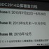 CEDECを大幅に上回る約3万人のゲーム開発者が集う、世界最大のカンファレンス、Game Developers Conference(GDC)。日本からも多数の参加者がありながら、日本人による講演は非常に限られ、一般公募による採択はゼロに近いのが現状です。しかし、今年3月のGDC 2014で日本