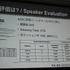 CEDECを大幅に上回る約3万人のゲーム開発者が集う、世界最大のカンファレンス、Game Developers Conference(GDC)。日本からも多数の参加者がありながら、日本人による講演は非常に限られ、一般公募による採択はゼロに近いのが現状です。しかし、今年3月のGDC 2014で日本