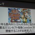 CEDECを大幅に上回る約3万人のゲーム開発者が集う、世界最大のカンファレンス、Game Developers Conference(GDC)。日本からも多数の参加者がありながら、日本人による講演は非常に限られ、一般公募による採択はゼロに近いのが現状です。しかし、今年3月のGDC 2014で日本