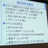 9月2日、CEDEC2014にて「自主制作ゲームの国内・海外展開とメディアミックスの現状と課題」と題された講演が行われました。先日のSCEJAのカンファレンスでもPS4から同人ゲームのリリースが発表され、国内でもインディーゲームや同人ゲームは盛り上がりつつあります。本