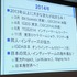 9月2日、CEDEC2014にて「自主制作ゲームの国内・海外展開とメディアミックスの現状と課題」と題された講演が行われました。先日のSCEJAのカンファレンスでもPS4から同人ゲームのリリースが発表され、国内でもインディーゲームや同人ゲームは盛り上がりつつあります。本