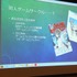 9月2日、CEDEC2014にて「自主制作ゲームの国内・海外展開とメディアミックスの現状と課題」と題された講演が行われました。先日のSCEJAのカンファレンスでもPS4から同人ゲームのリリースが発表され、国内でもインディーゲームや同人ゲームは盛り上がりつつあります。本