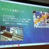 9月2日、CEDEC2014にて「自主制作ゲームの国内・海外展開とメディアミックスの現状と課題」と題された講演が行われました。先日のSCEJAのカンファレンスでもPS4から同人ゲームのリリースが発表され、国内でもインディーゲームや同人ゲームは盛り上がりつつあります。本