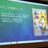 9月2日、CEDEC2014にて「自主制作ゲームの国内・海外展開とメディアミックスの現状と課題」と題された講演が行われました。先日のSCEJAのカンファレンスでもPS4から同人ゲームのリリースが発表され、国内でもインディーゲームや同人ゲームは盛り上がりつつあります。本