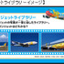 ANAは2010年5月1日〜5月31日の期間、羽田空港第2旅客ターミナルにニンテンドーDSを利用したネットワークサービス「ニンテンドーゾーン」を導入した「ANAでDS」キャンペーンを実施中です。