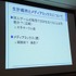 9月2日、CEDEC2014にて「自主制作ゲームの国内・海外展開とメディアミックスの現状と課題」と題された講演が行われました。先日のSCEJAのカンファレンスでもPS4から同人ゲームのリリースが発表され、国内でもインディーゲームや同人ゲームは盛り上がりつつあります。本