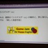 純粋な娯楽目的ではなく、教育・医療・福祉などの社会問題の解決を目的とするシリアスゲームは、日本のゲーム開発力をアミューズメントの枠を越えて展開できる手段のひとつとして注目を集めています。