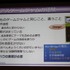 純粋な娯楽目的ではなく、教育・医療・福祉などの社会問題の解決を目的とするシリアスゲームは、日本のゲーム開発力をアミューズメントの枠を越えて展開できる手段のひとつとして注目を集めています。