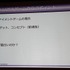 純粋な娯楽目的ではなく、教育・医療・福祉などの社会問題の解決を目的とするシリアスゲームは、日本のゲーム開発力をアミューズメントの枠を越えて展開できる手段のひとつとして注目を集めています。