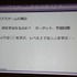 純粋な娯楽目的ではなく、教育・医療・福祉などの社会問題の解決を目的とするシリアスゲームは、日本のゲーム開発力をアミューズメントの枠を越えて展開できる手段のひとつとして注目を集めています。