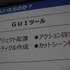 福岡を拠点とし、バンダイナムコ『ワンピース』シリーズなどの開発で知られるデベロッパーのガンバリオン。従業員は73名と決して大所帯ではありませんが、質の高いゲーム制作で知られます。同社は創業以来、内製のゲームエンジンで制作を行ってきたそうです。近年では商