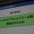 福岡を拠点とし、バンダイナムコ『ワンピース』シリーズなどの開発で知られるデベロッパーのガンバリオン。従業員は73名と決して大所帯ではありませんが、質の高いゲーム制作で知られます。同社は創業以来、内製のゲームエンジンで制作を行ってきたそうです。近年では商